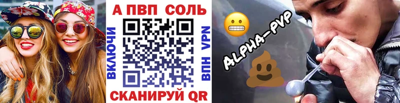 A-PVP кристаллы  Архангельск 