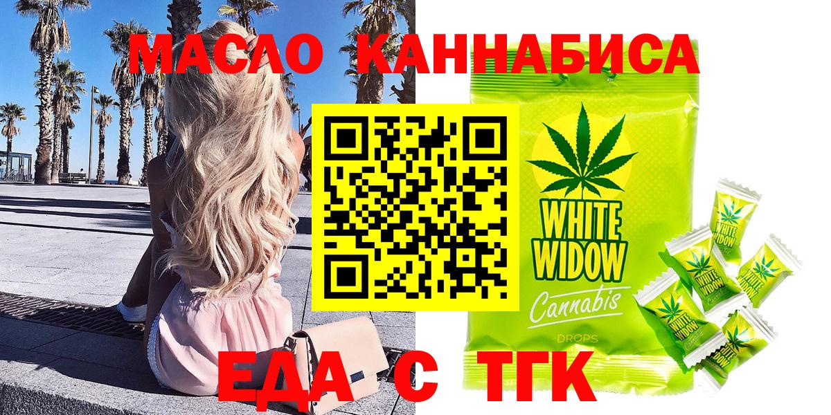 Архангельск  Cannafood конопля  Вход с VPN 