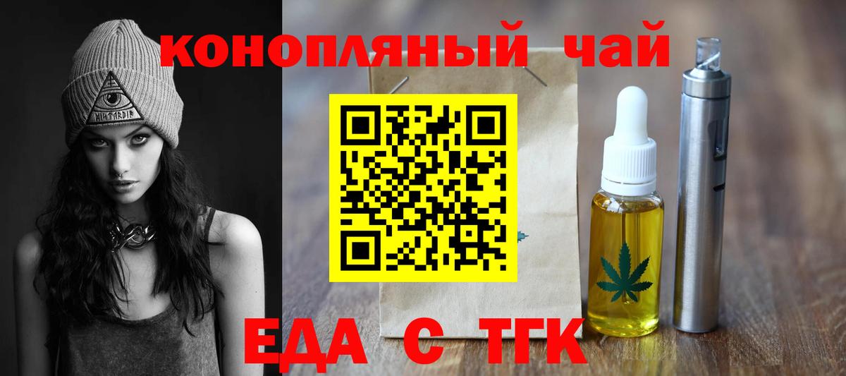 Cannafood конопля  Архангельск 