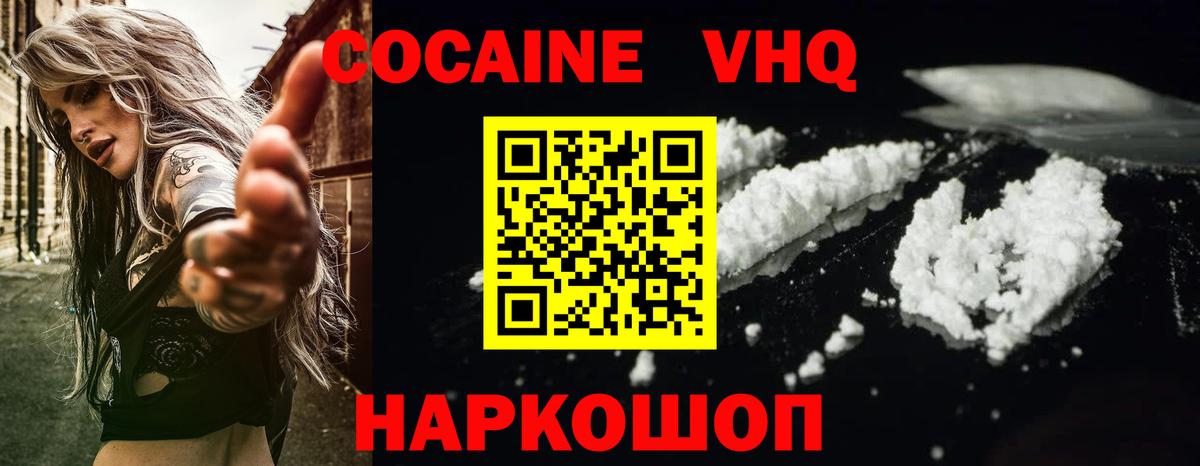 Cocaine Перу  Вход с VPN  Архангельск 
