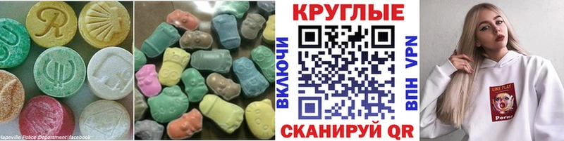 ЭКСТАЗИ MDMA  ссылка на мегу онион  Архангельск 