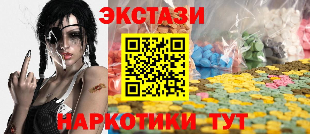 Экстази диски Архангельск