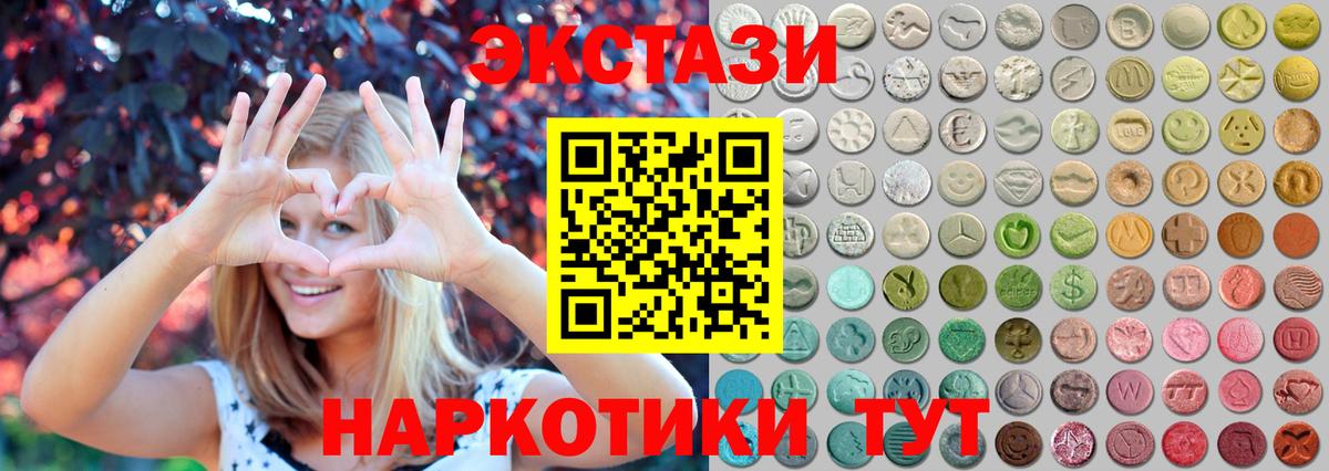 Экстази XTC  Экстази VHQ  Экстази  где купить наркотик  Архангельск 