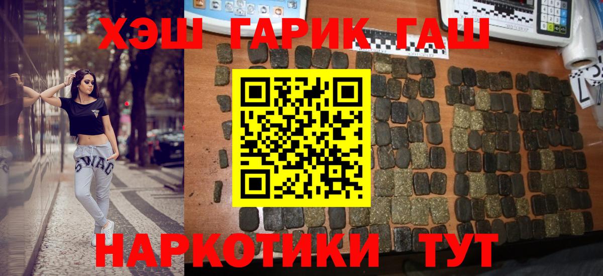 ГАШИШ гарик Архангельск