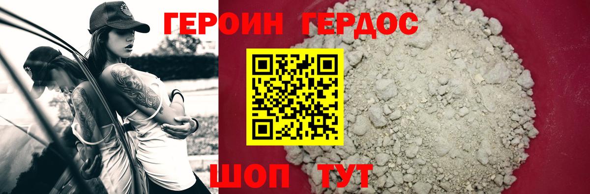 ГЕРОИН Афган  Вход с VPN  Архангельск 