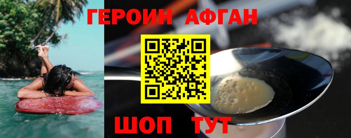 Героин  Архангельск  ГЕРОИН Heroin 