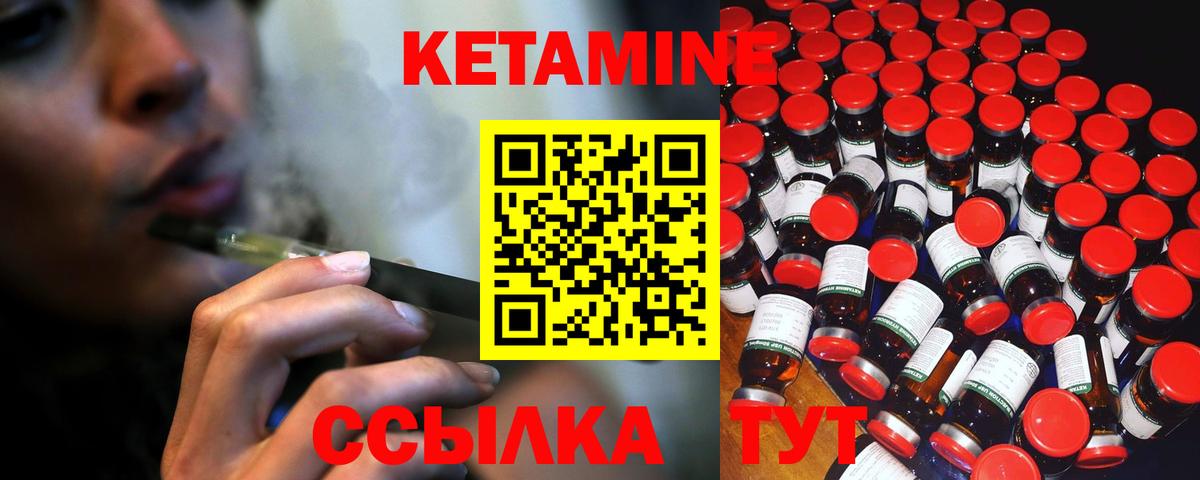 Кетамин ketamine  Архангельск  КЕТАМИН ketamine 