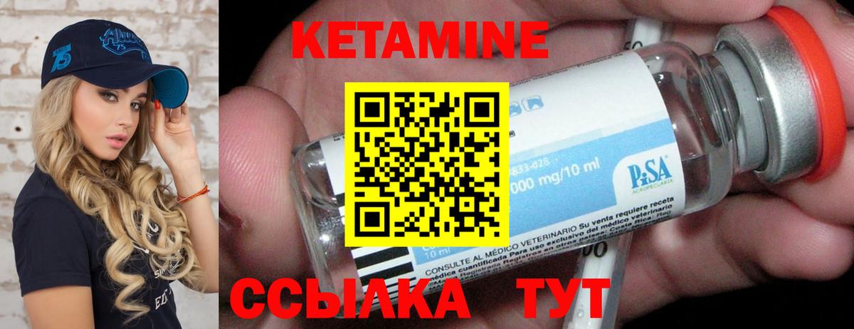 Кетамин VHQ  Вход с VPN  Архангельск 