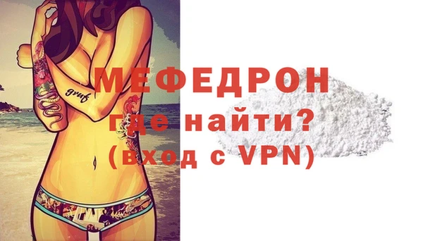 мяу мяу кристалл Краснотурьинск