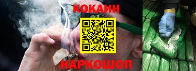 кокаин перу Апшеронск