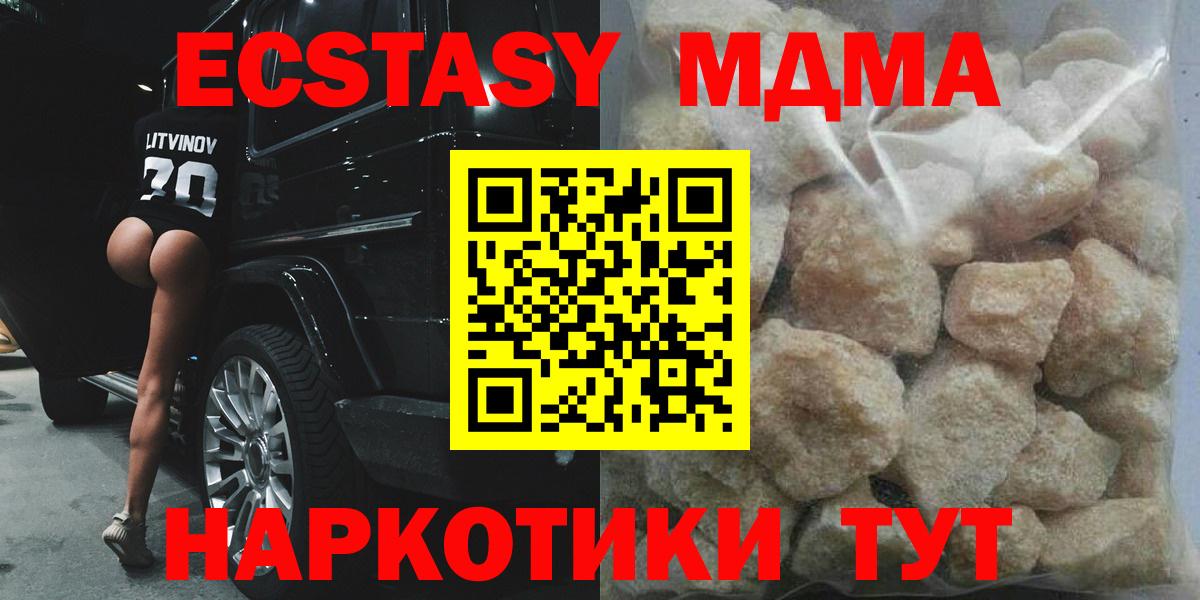 MDMA crystal Архангельск