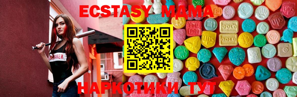 MDMA молли  Вход с VPN  МДМА VHQ  МДМА  Архангельск 