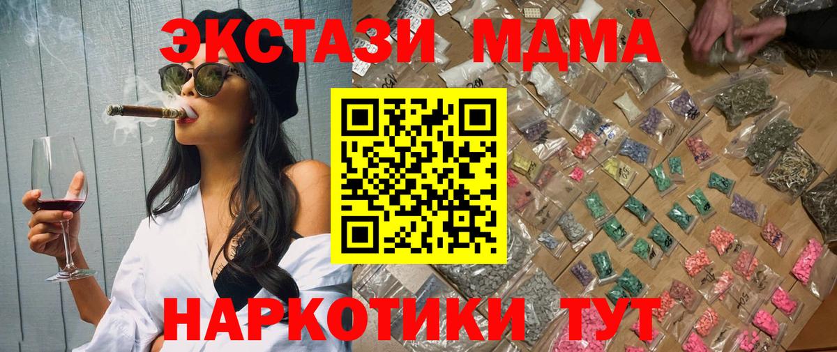 МДМА Molly Архангельск