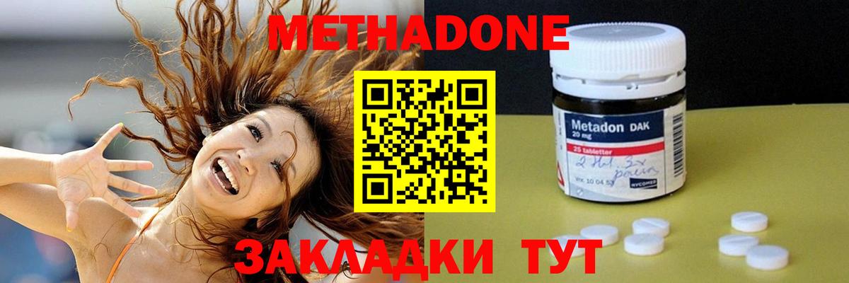 МЕТАДОН белоснежный  Вход с VPN  МЕТАДОН белоснежный  ссылка на мегу ССЫЛКА  Архангельск 