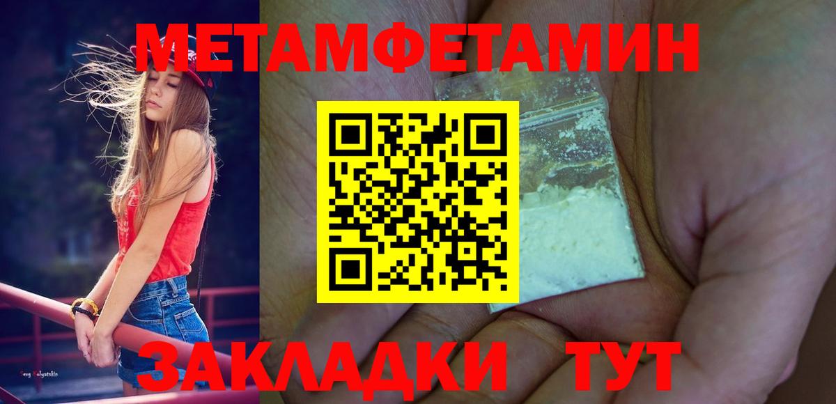 Первитин кристалл  Первитин кристалл  Архангельск 