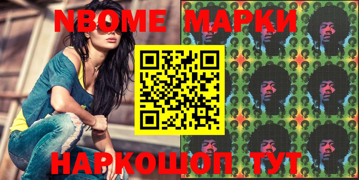 Архангельск  Марки 25I-NBOMe 1,8мг  Марки 25I-NBOMe  Вход с VPN  Марки 25I-NBOMe 1,8мг 
