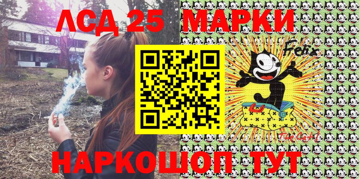 Марки 25I-NBOMe 1,8мг  Наркотические марки  наркошоп  Архангельск 