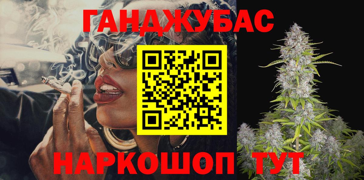 Архангельск  Каннабис SATIVA & INDICA  Канабис марихуана  Вход с VPN 